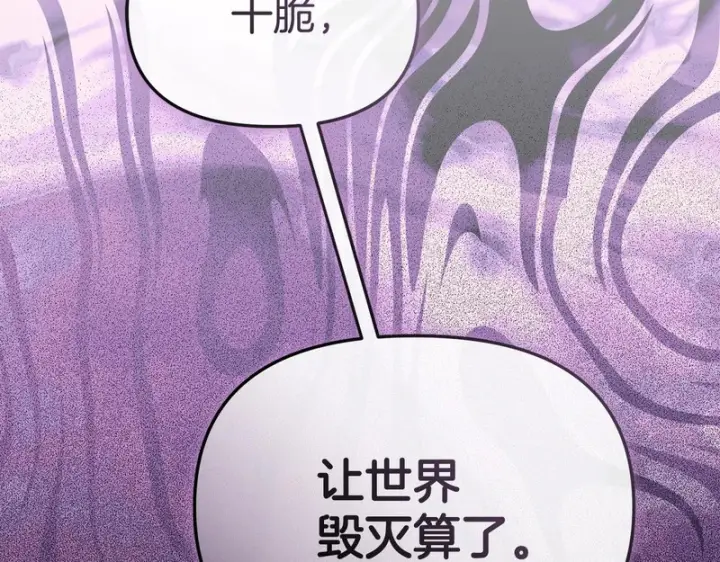 《我在死敌家当团宠》第114话 退学危机图58