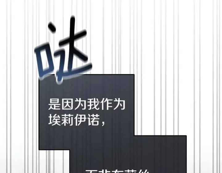 《我在死敌家当团宠》第114话 退学危机图6