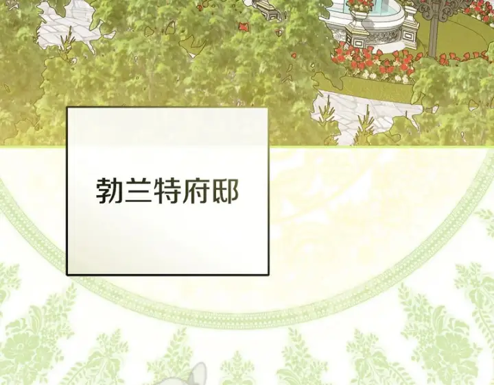 《我在死敌家当团宠》第114话 退学危机图73
