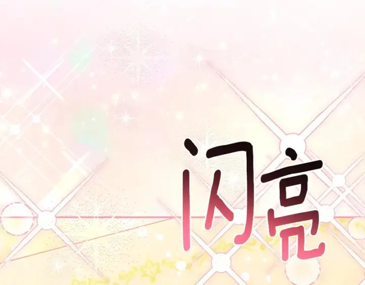 《我在死敌家当团宠》第114话 退学危机图78