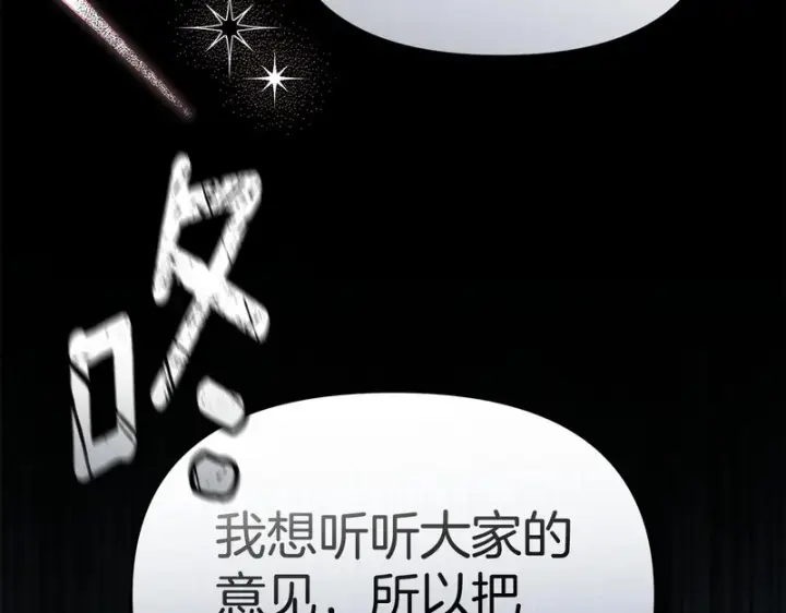 《我在死敌家当团宠》第114话 退学危机图81