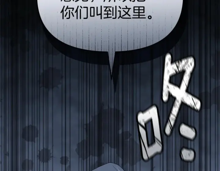 《我在死敌家当团宠》第114话 退学危机图82