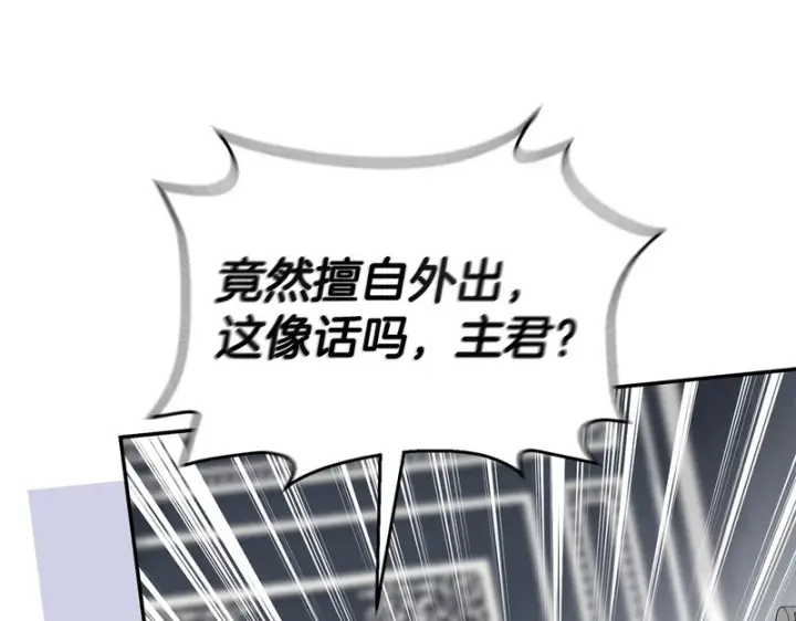 《我在死敌家当团宠》第114话 退学危机图86