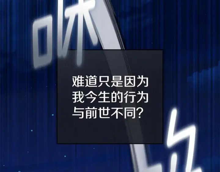 《我在死敌家当团宠》第114话 退学危机图9