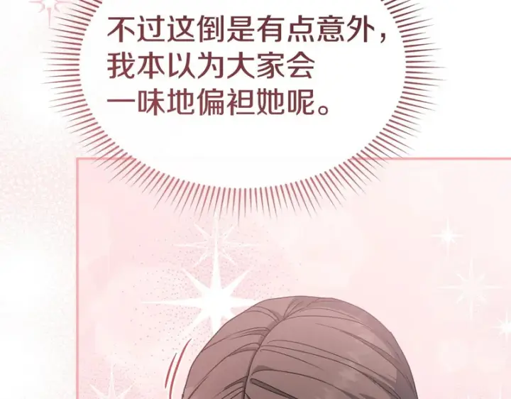 《我在死敌家当团宠》第114话 退学危机图95
