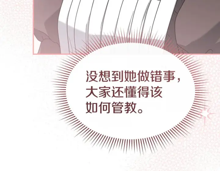 《我在死敌家当团宠》第114话 退学危机图97