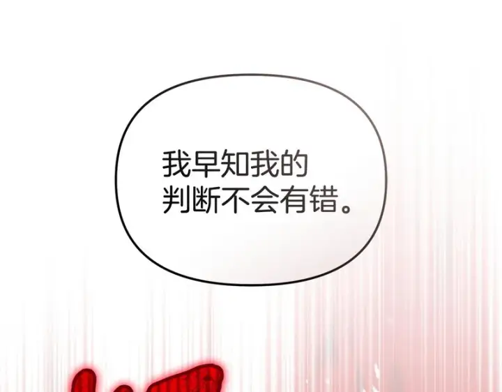 《我在死敌家当团宠》第114话 退学危机图99