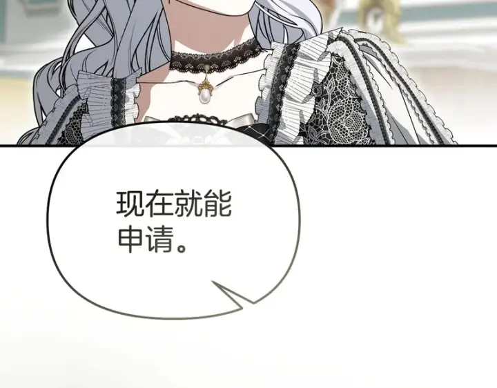 《我在死敌家当团宠》第115话 珍贵的时光图10