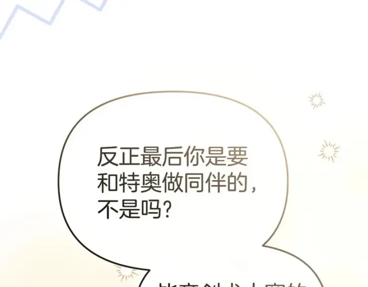 《我在死敌家当团宠》第115话 珍贵的时光图100