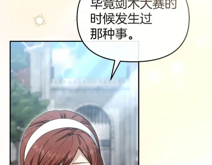 《我在死敌家当团宠》第115话 珍贵的时光图101
