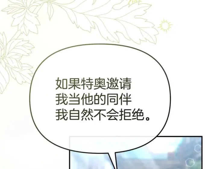 《我在死敌家当团宠》第115话 珍贵的时光图103