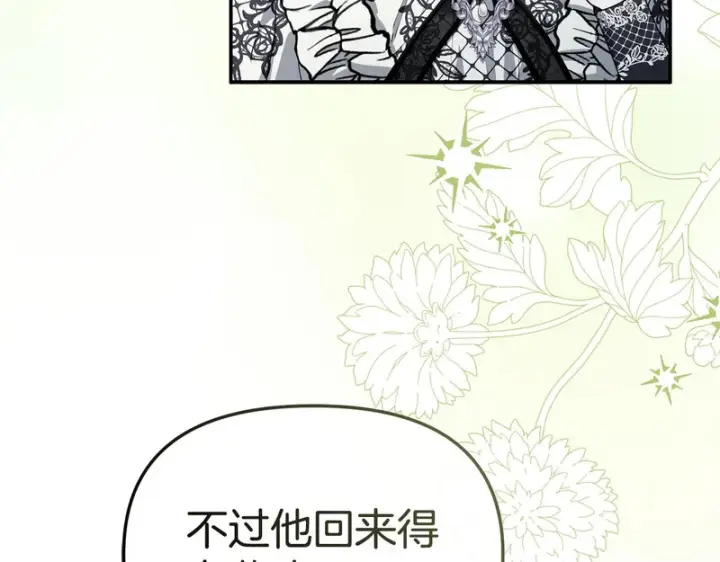 《我在死敌家当团宠》第115话 珍贵的时光图105