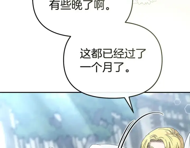 《我在死敌家当团宠》第115话 珍贵的时光图106