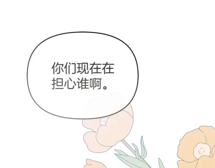 《我在死敌家当团宠》第115话 珍贵的时光图110