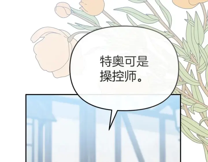 《我在死敌家当团宠》第115话 珍贵的时光图111