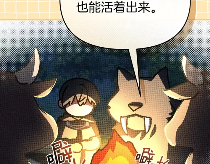《我在死敌家当团宠》第115话 珍贵的时光图115