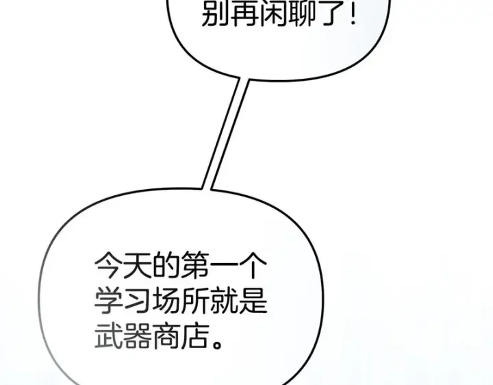 《我在死敌家当团宠》第115话 珍贵的时光图120