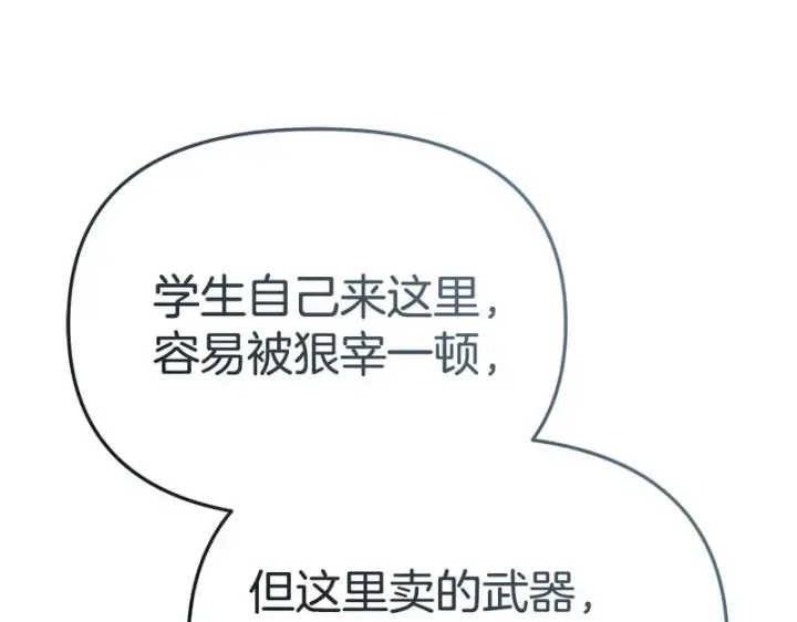 《我在死敌家当团宠》第115话 珍贵的时光图125