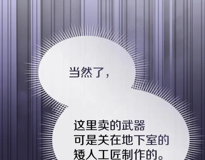 《我在死敌家当团宠》第115话 珍贵的时光图129