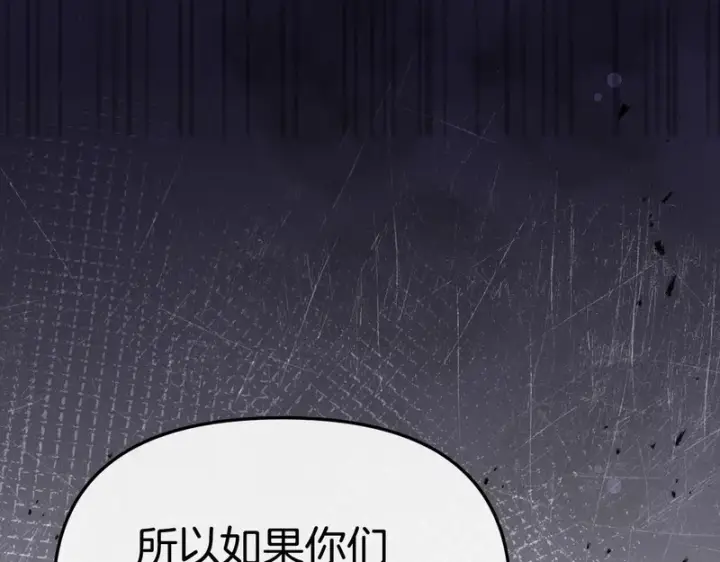 《我在死敌家当团宠》第115话 珍贵的时光图131