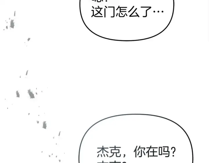 《我在死敌家当团宠》第115话 珍贵的时光图134