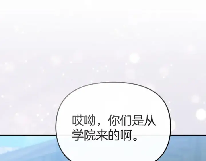 《我在死敌家当团宠》第115话 珍贵的时光图138