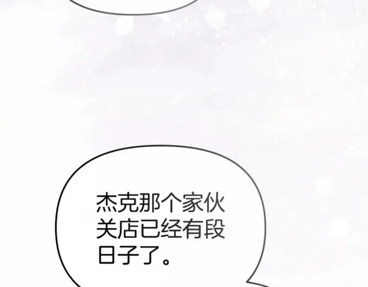 《我在死敌家当团宠》第115话 珍贵的时光图141