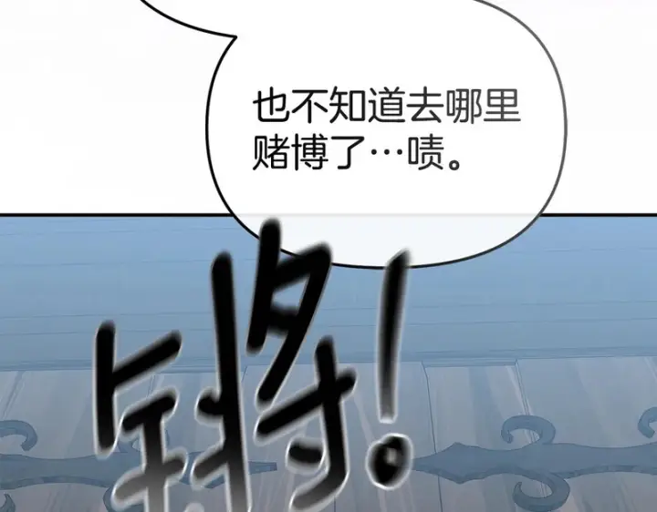 《我在死敌家当团宠》第115话 珍贵的时光图142