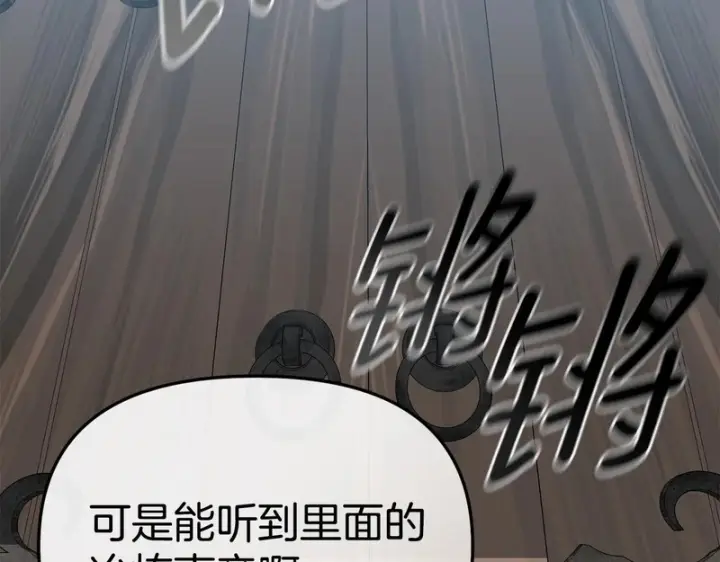 《我在死敌家当团宠》第115话 珍贵的时光图143