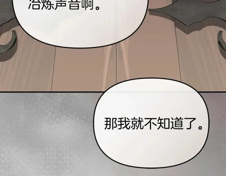 《我在死敌家当团宠》第115话 珍贵的时光图144