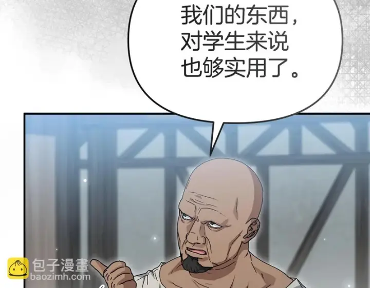 《我在死敌家当团宠》第115话 珍贵的时光图146