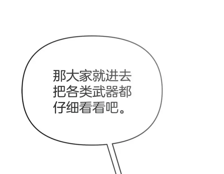《我在死敌家当团宠》第115话 珍贵的时光图148