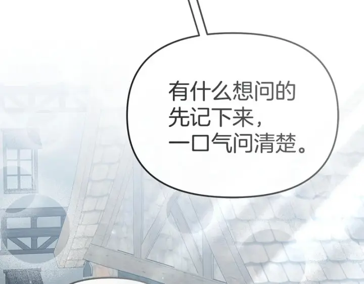 《我在死敌家当团宠》第115话 珍贵的时光图149