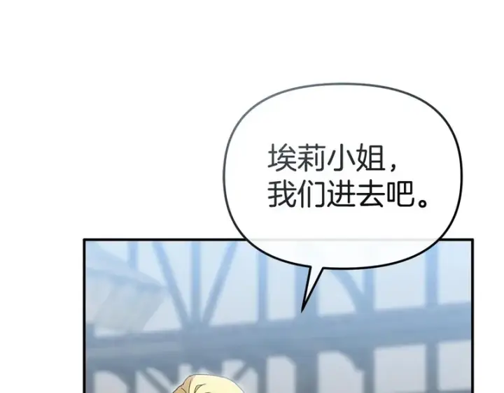 《我在死敌家当团宠》第115话 珍贵的时光图153