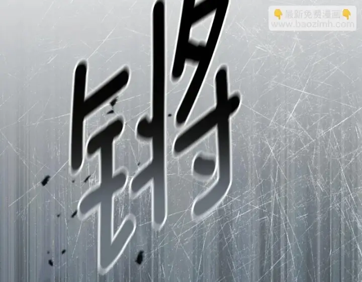 《我在死敌家当团宠》第115话 珍贵的时光图157