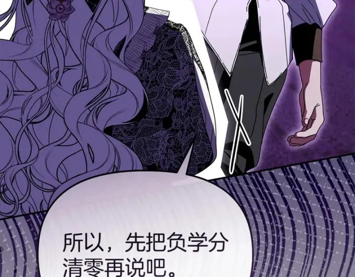 《我在死敌家当团宠》第115话 珍贵的时光图16