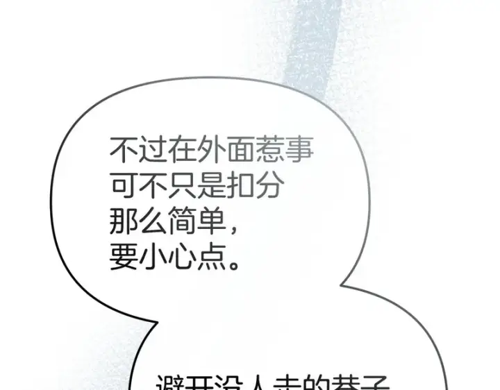 《我在死敌家当团宠》第115话 珍贵的时光图173