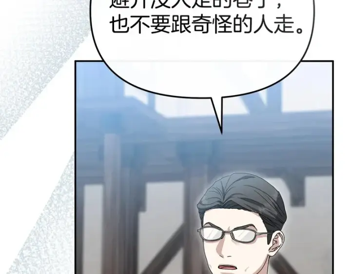 《我在死敌家当团宠》第115话 珍贵的时光图174