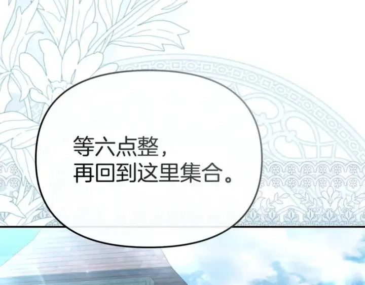 《我在死敌家当团宠》第115话 珍贵的时光图176