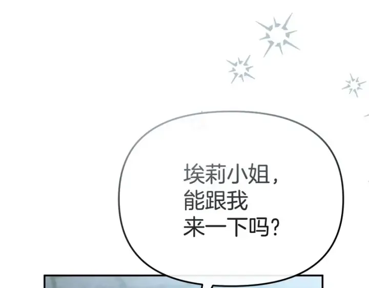 《我在死敌家当团宠》第115话 珍贵的时光图179