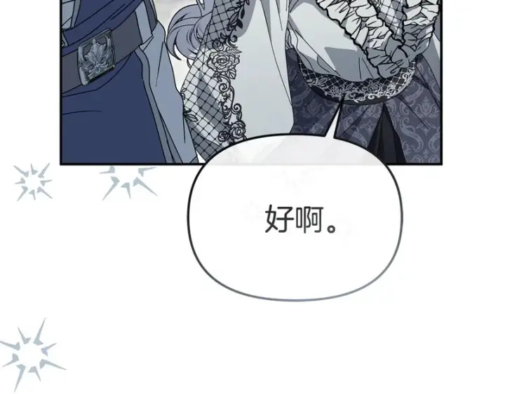 《我在死敌家当团宠》第115话 珍贵的时光图181