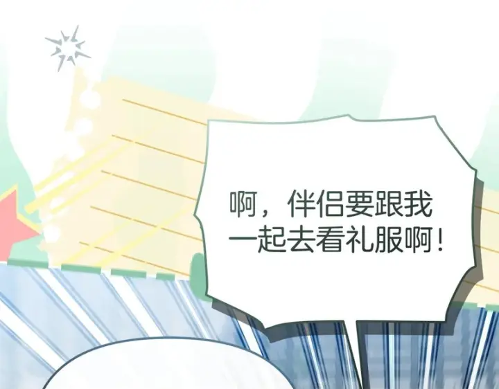 《我在死敌家当团宠》第115话 珍贵的时光图182