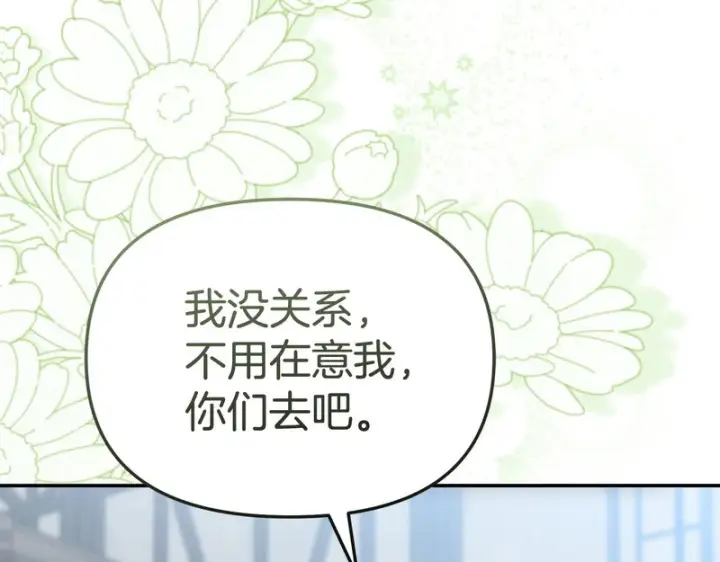 《我在死敌家当团宠》第115话 珍贵的时光图188