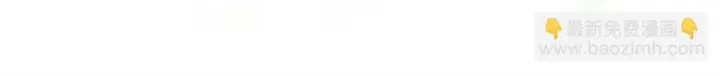 《我在死敌家当团宠》第115话 珍贵的时光图191