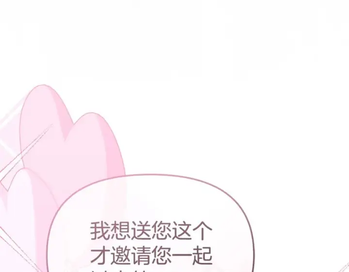 《我在死敌家当团宠》第115话 珍贵的时光图202