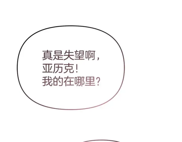 《我在死敌家当团宠》第115话 珍贵的时光图208