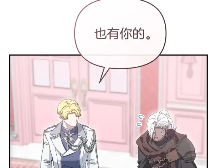 《我在死敌家当团宠》第115话 珍贵的时光图209