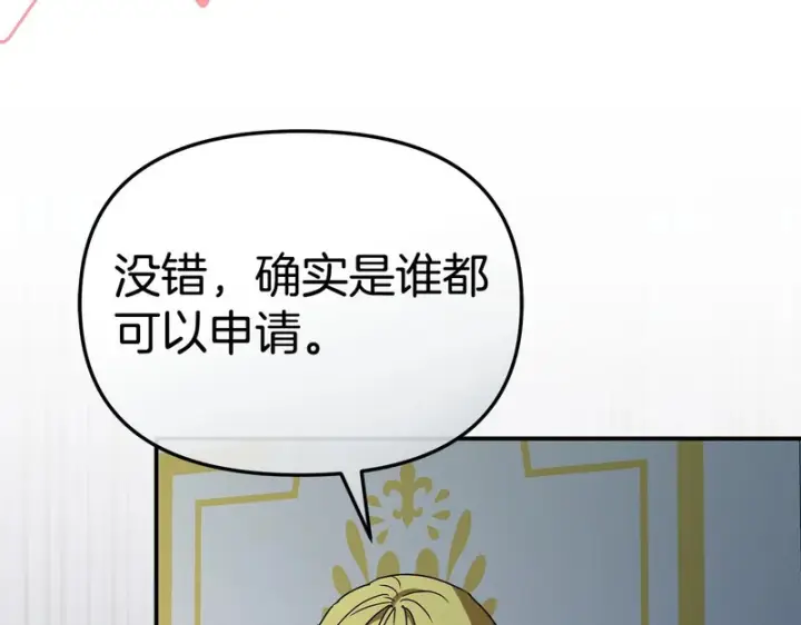《我在死敌家当团宠》第115话 珍贵的时光图21