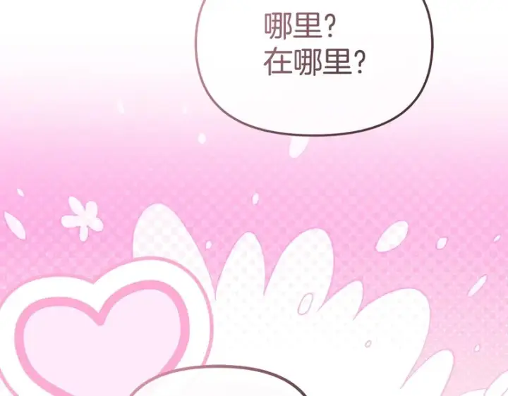 《我在死敌家当团宠》第115话 珍贵的时光图211