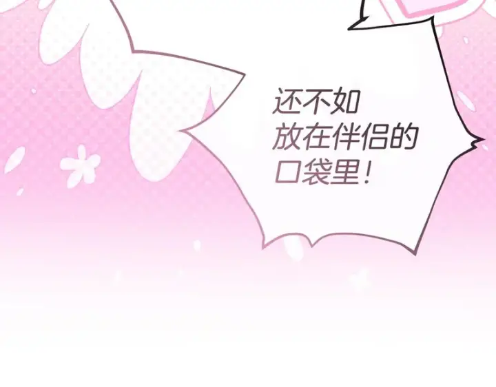 《我在死敌家当团宠》第115话 珍贵的时光图214